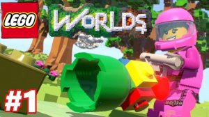 LEGO Worlds Прохождение - Часть 1- ПИРАТСКИЙ МИР:)