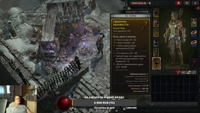 Diablo 4. Сериал "фдуч вместе с добрейшими живцами творит любовь". Vessel of Hatred. Часть 4