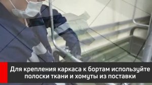 Сборка и установка защитного тента для трицикла Rutrike