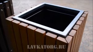 Урны парковые УМл- 60 квадратные с деревянной отделкой от ЛАВКАТОРГ 8(861)244-90-83