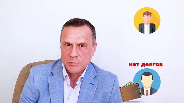 Что ждёт должника после банкротства физических лиц? Бедность или богатство.