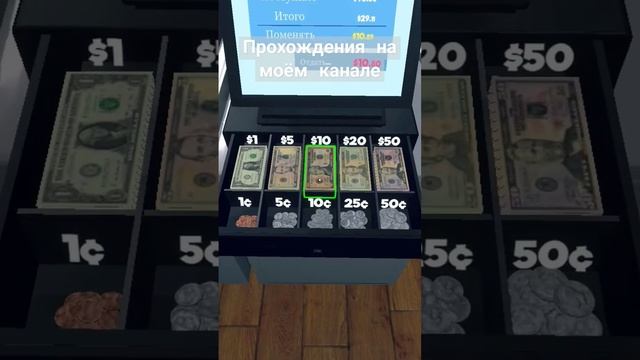 #SupermarketSimulator #супермаркетa  #геймплей  #игры  #летсплеи  #летсплей  #прохождения