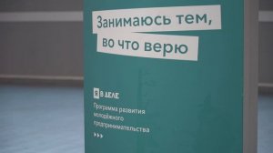 В КБГУ прошёл «Большой предпринимательский турнир» от «Я в деле»