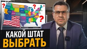 Регистрация бизнеса в США - Реально ли это СЕЙЧАС? Как открыть бизнес в США. LLC, IBC и Ltd