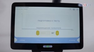 Видеоинструкция по эксплуатации Ormed Strong T030