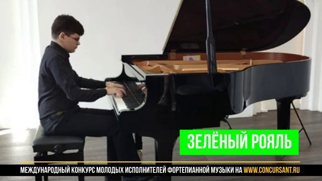 Ф. Блюменфельд. Концертный этюд, Н. Метнер. Canzona serena "Вечерняя песня" Op.38 №6| ЗЕЛЁНЫЙ РОЯЛЬ