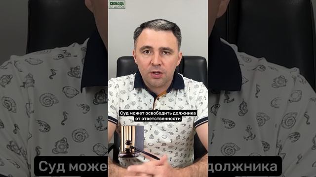 КАК избежать УГОЛОВНОЙ ответственности за ДОЛГИ?