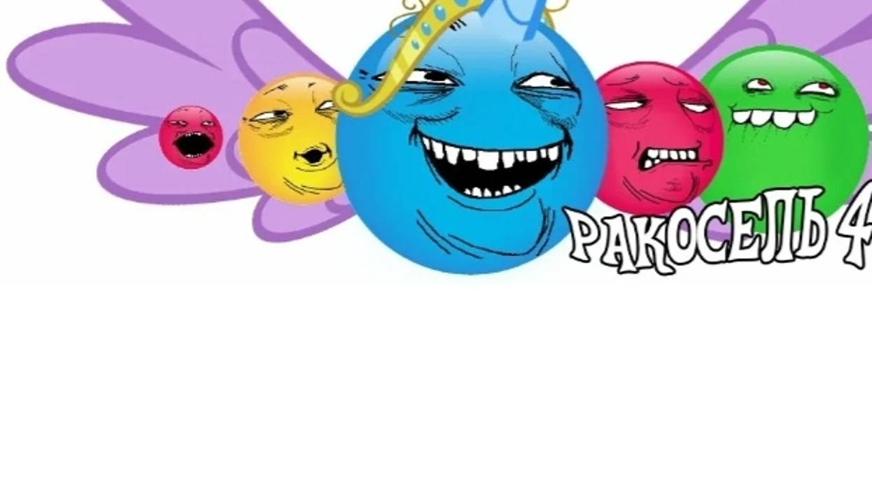 Эфир ракосели смотреть онлайн