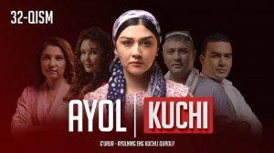 "Ayol kuchi" yangi o'zbek seriali 32-qism | "Аёл кучи" янги ўзбек сериали 32-қисм