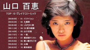 山口 百恵 名曲 ランキング ❤ 山口 百恵 おすすめの名曲 ❤ Momoe Yamaguchi Greatest Hits 2021 vol4