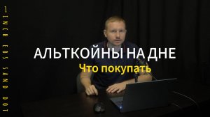 ТОП 5 АЛЬТКОЙНОВ! РОСТ 1000% 😳