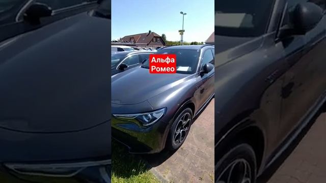 Альфа Ромео. Дизель! #автоизгермании