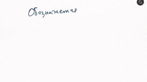 Химия, 8 класс, относительная атомная масса и относительная молекулярная масса.