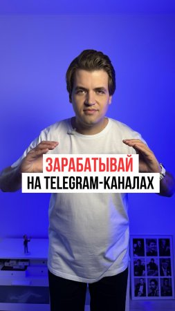 Как сделать подписку на Telegram-канал платной (с ежемесячной оплатой за звёзды)