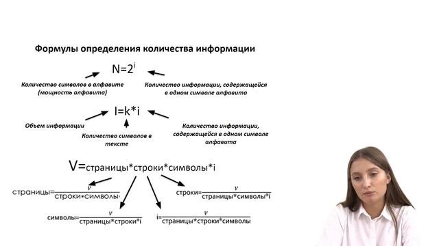 Количественные параметры информационных объектов