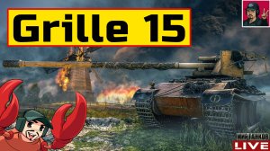 🔥 Grille 15 - РАСЧЕХЛЯЮ ХРУСТАЛЬНЫЙ ПОСОХ 😂 Мир Танков