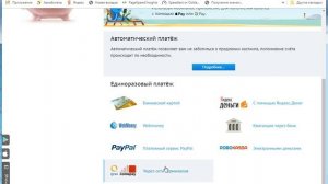 Хостинг Beget  Оплата хостинга Бегет