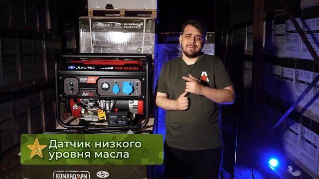 Бензиновый генератор Командарм KGB 6500EA, обзор генератора