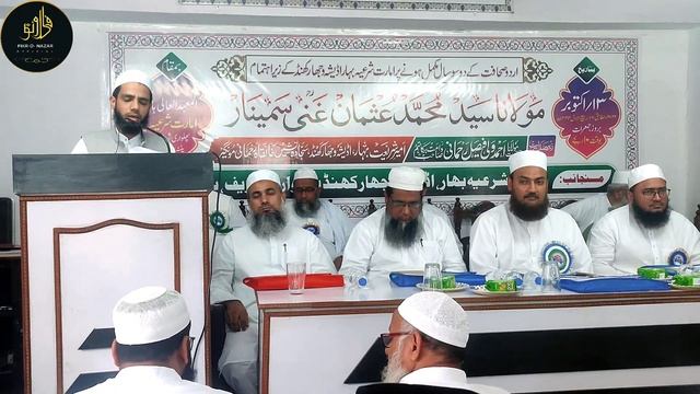 Dissertation on Hazrat Maulana Usman Ghani RA| Maulana Shamim Akram Rahmani смотреть онлайн