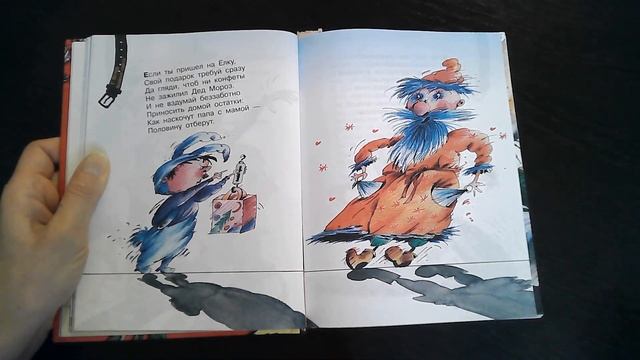 Григорий Остер 