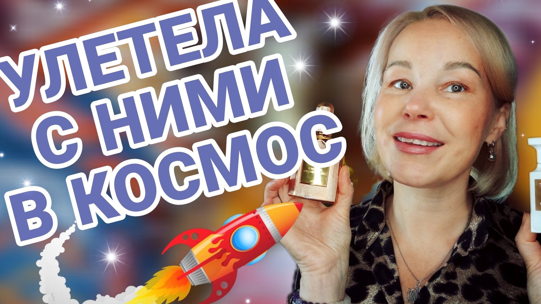 НЕОБЫКНОВЕННЫЕ АРОМАТЫ🎉СБЫЛИСЬ ПАРФЮМЕРНЫЕ МЕЧТЫ