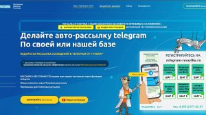 Telegram рассылка , рассылка сообщений в телеграм , автоматическая рассылка в телеграмм с отчетом