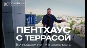 Двухэтажная квартира с террасой, камином и винтовой лестницей в ЖК "Шоколад". Процесс ремонта