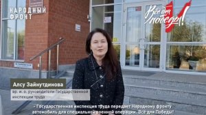 Надежный тыл: инспекция труда передала автомобиль для бойцов Народному фронту