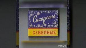 ГСВГ. Эх, дымануть бы "Охотничьих"...