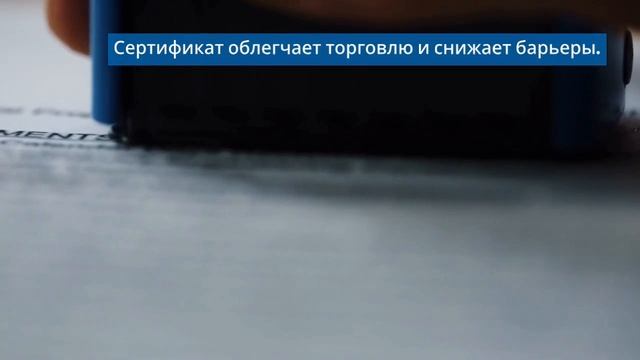 Что такое межгосударственная сертификация — sertex.org