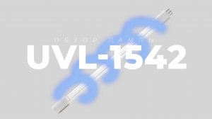 Бактерицидная УФ лампа UVL-1542 для замены GPHVA357T5L, GPHA357T5L от LightTech