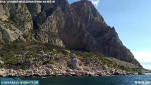 Пляж "Затерянный мир",  под вершиной  Кокия-Кая, мыс Айя, Крым, 09'2020