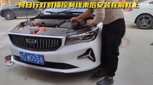 For Geely New Emgrand 2024 2023 MK4 Car Daytime Running Lights LED Signal Lamp Dedicated Front Fog