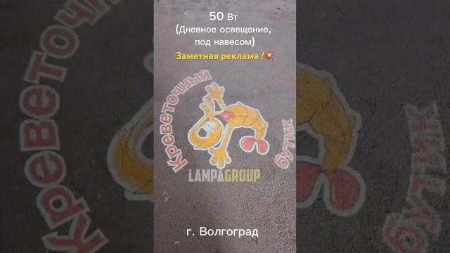 Классная и заметная реклама! #рекламныйпроектор #гобопроектор