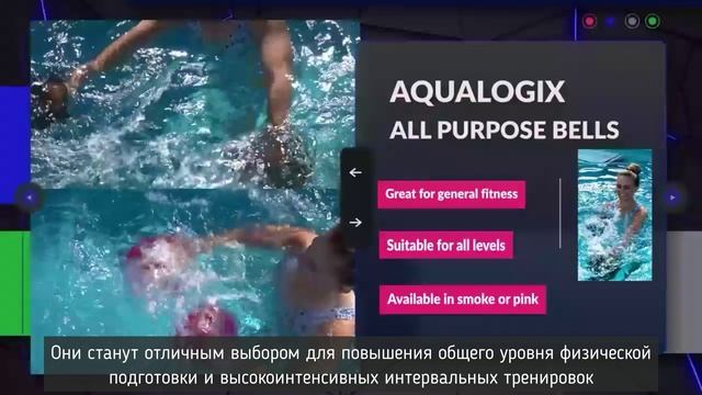 Аквагантели HYDROREVOLUTION Aqualogix Bells