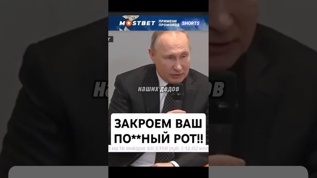 Путин, ЖЁСТКО Западным «КОЛЛЕГАМ» #Shorts.