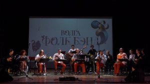 "Волга-фолк Бэнд" играет "Дежавю"