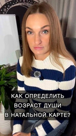 Как определить возраст души в натальной карте? Сила Солнца в ведической астрологии