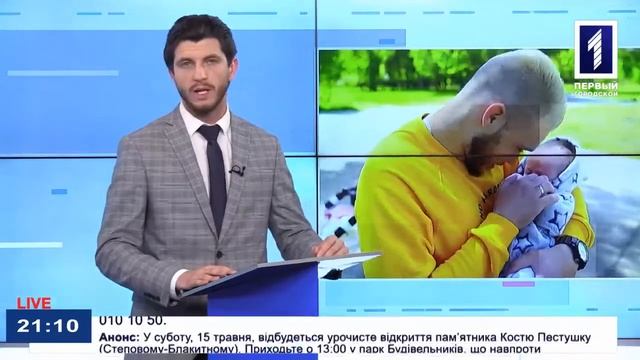 Новини Кривбасу 13 травня: помер В. Коржак, декрет для татусів смотреть онлайн