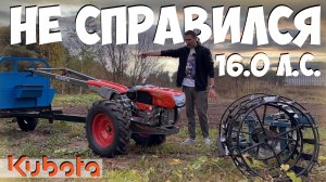 Сила есть - ума не надо! Мотоблоки Kubota серии RT.