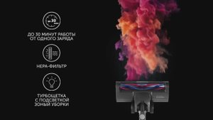 Пылесос RED SOLUTION COLORSENSE V370