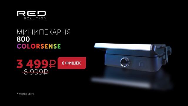 Red solution colorsense pro 800