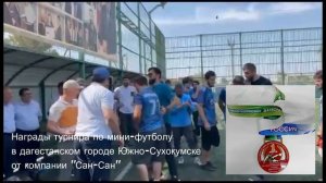 Награды турнира по мини-футболу в дагестанском городе Южно- Сухокумске
