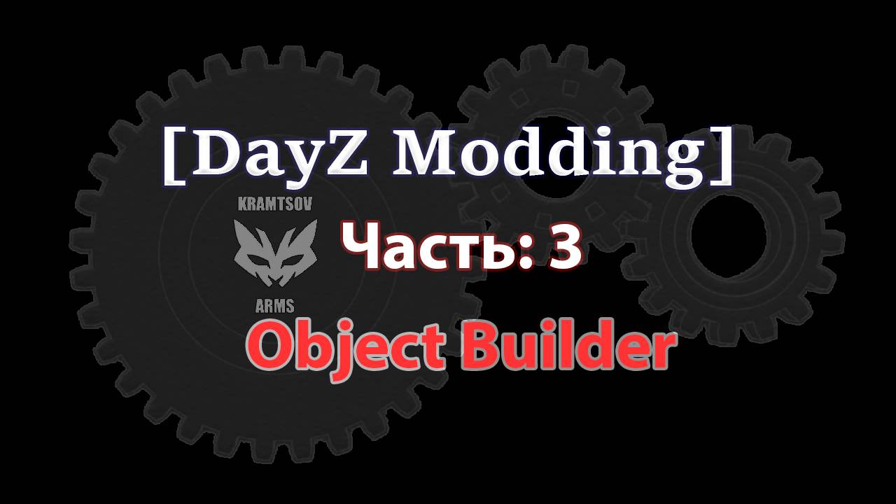 [DayZ Modding] Part 3: Object Builder