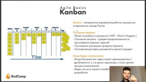 #6 Канбан, Scrum Дополнительные Практики и Теория Менеджмента