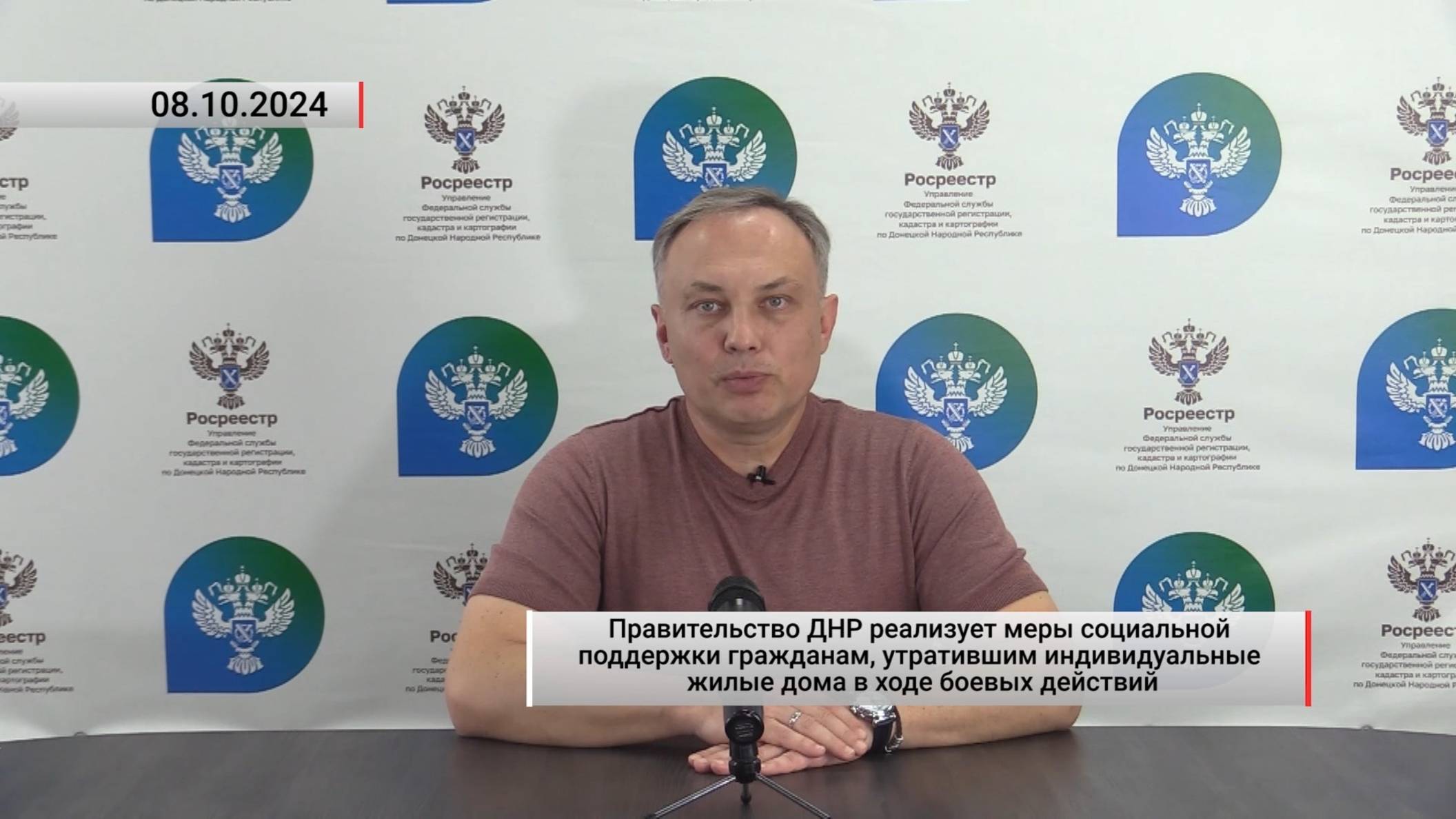 Правительство ДНР реализует меры соцподдержки гражданам. Актуально. 08.10.2024