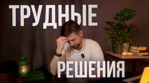 7 ТЕХНИК ПОМОЩИ Себе, когда сложно сделать ВЫБОР