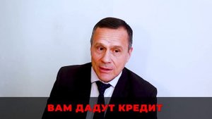 Этого боится каждый должник. Как избавиться от кредитов и долгов?