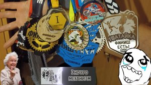 Последствия грязного эндуро...