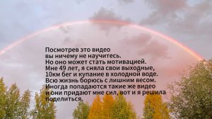 Влог моих выходных. Бег 10км в 49 лет и купание в холодной воде.